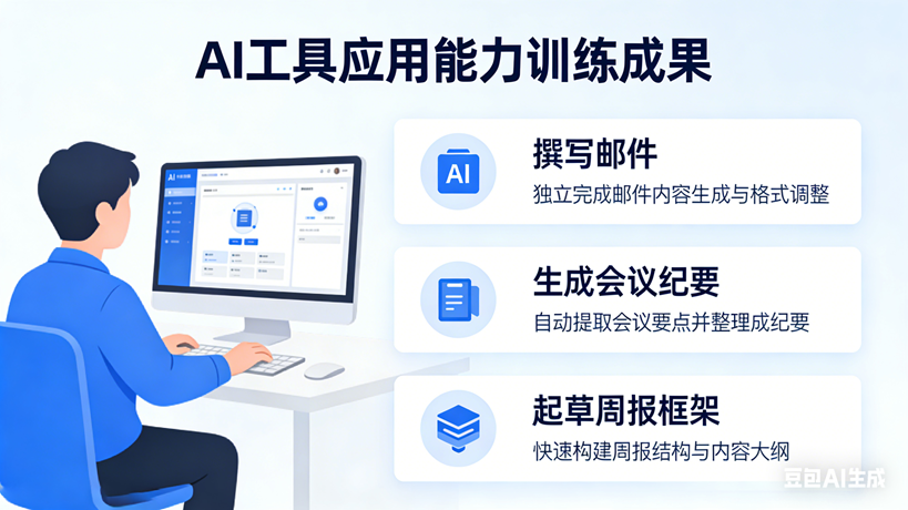 AI分析：教学指导手册